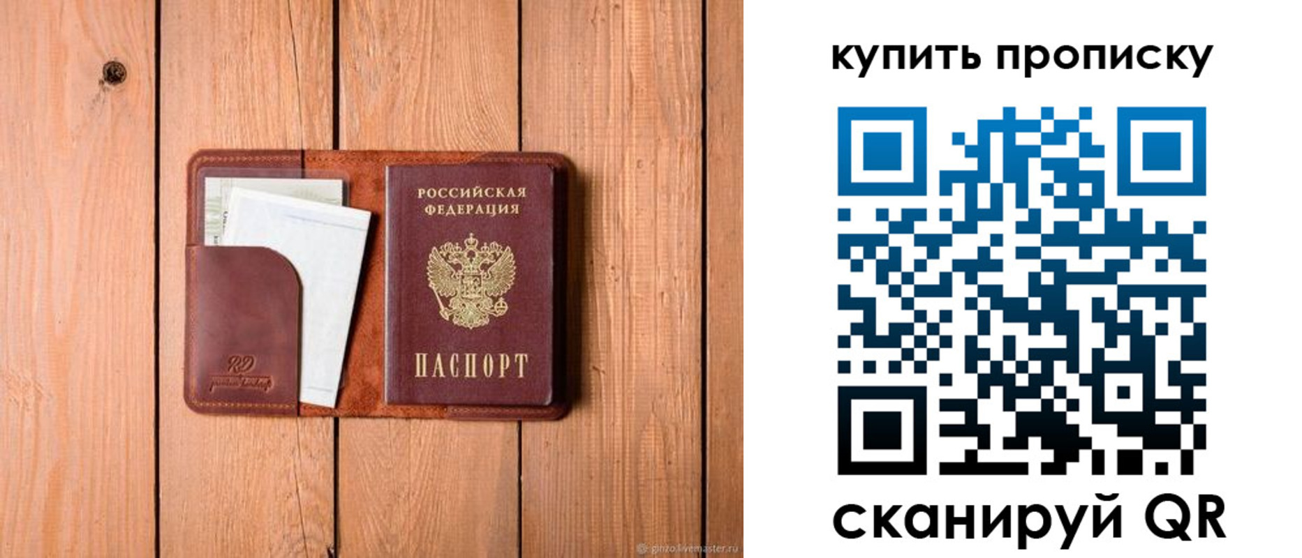 временная регистрация законно в Чайковском