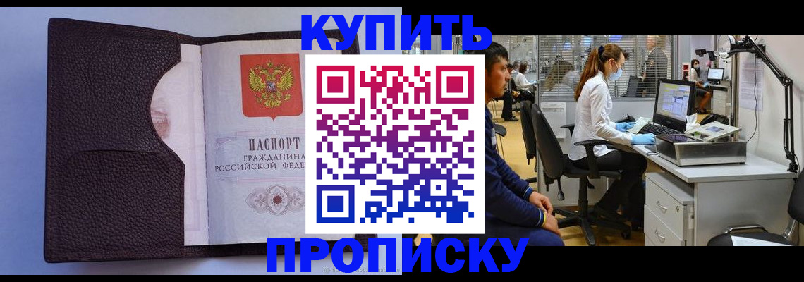 временная регистрация в квартире в Чайковском