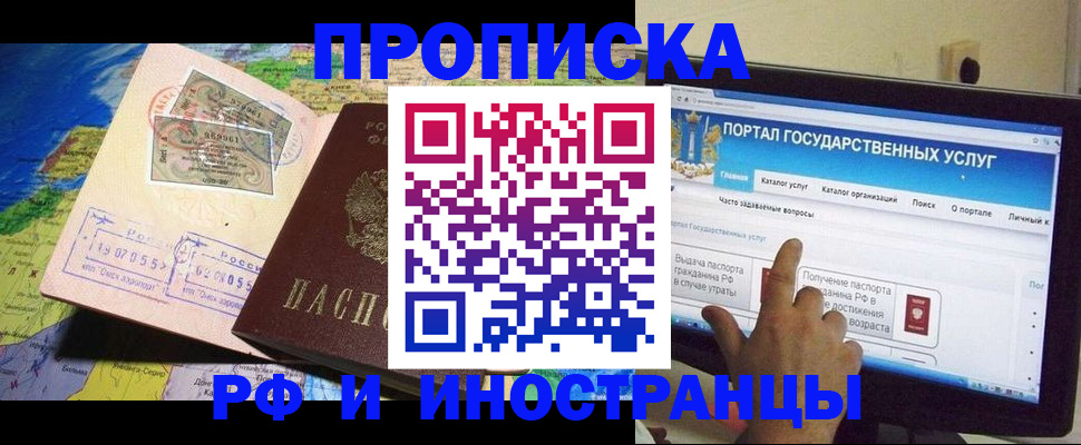прописка штамп в Чайковском