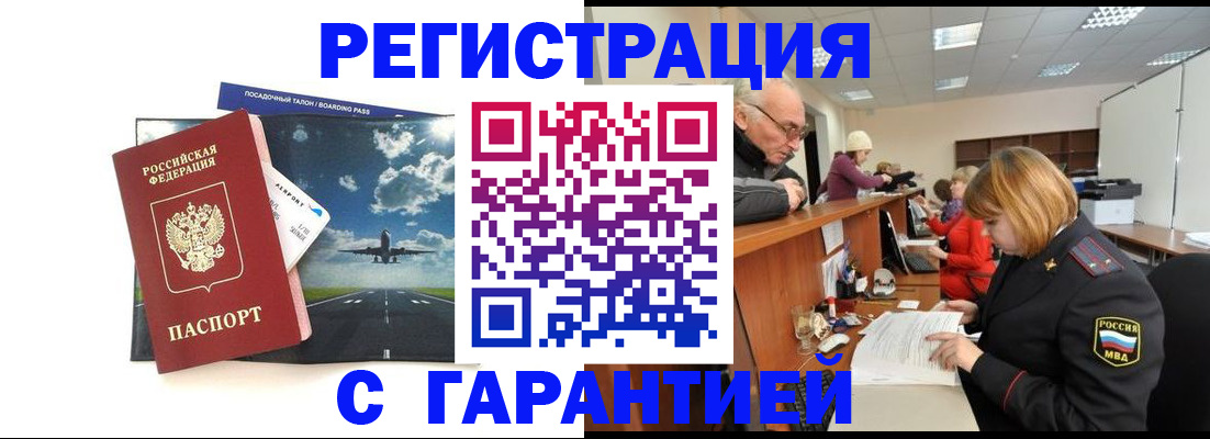 прописка ребенка в Чайковском