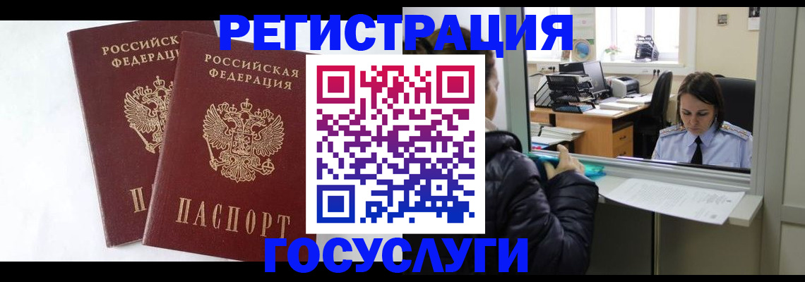 прописка иностранных граждан в Чайковском