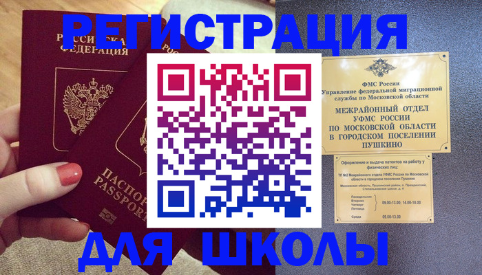 временная регистрация законно в Чайковском